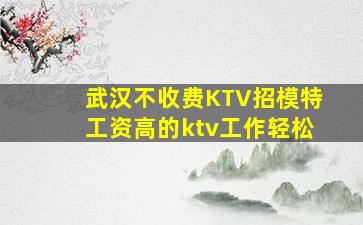 昆明夜场招聘
