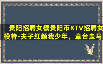 榆林KTV招聘